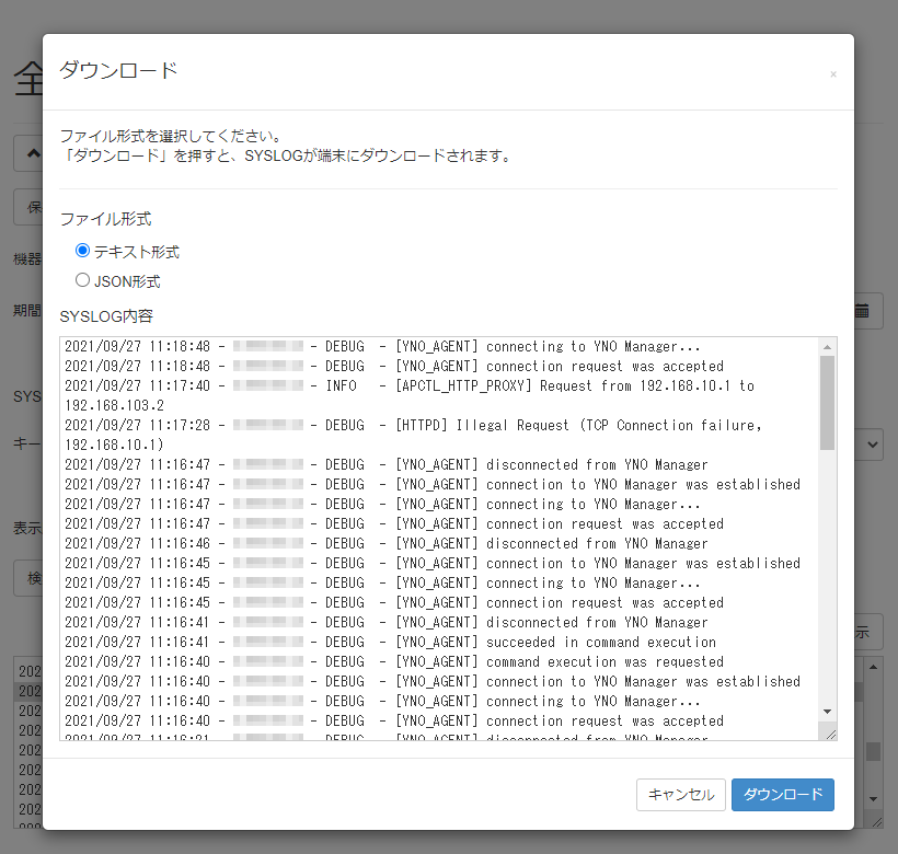 ダウンロードする_ダウンロード画面01