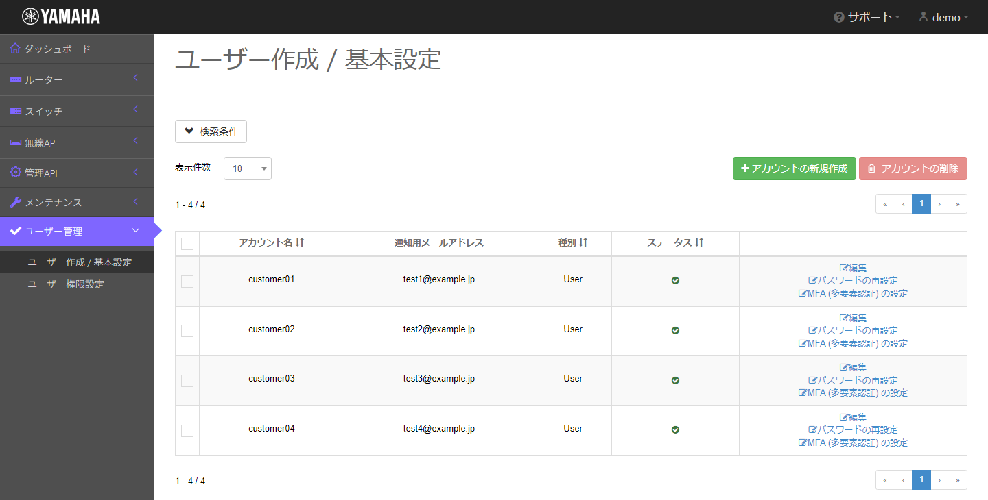 通知用メールアドレスの設定_オペレーターがユーザーの編集画面を開く
