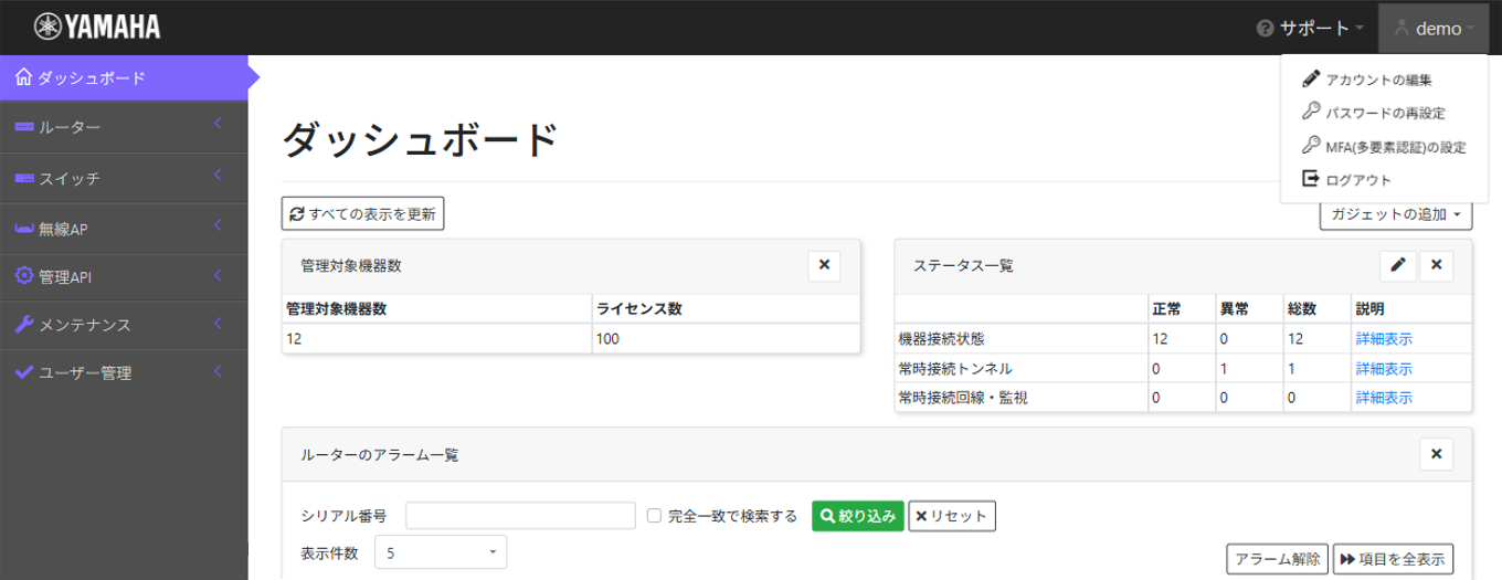 パスワード再設定
