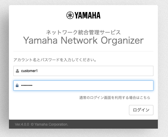 YNOにログインする_ユーザー向けログイン画面