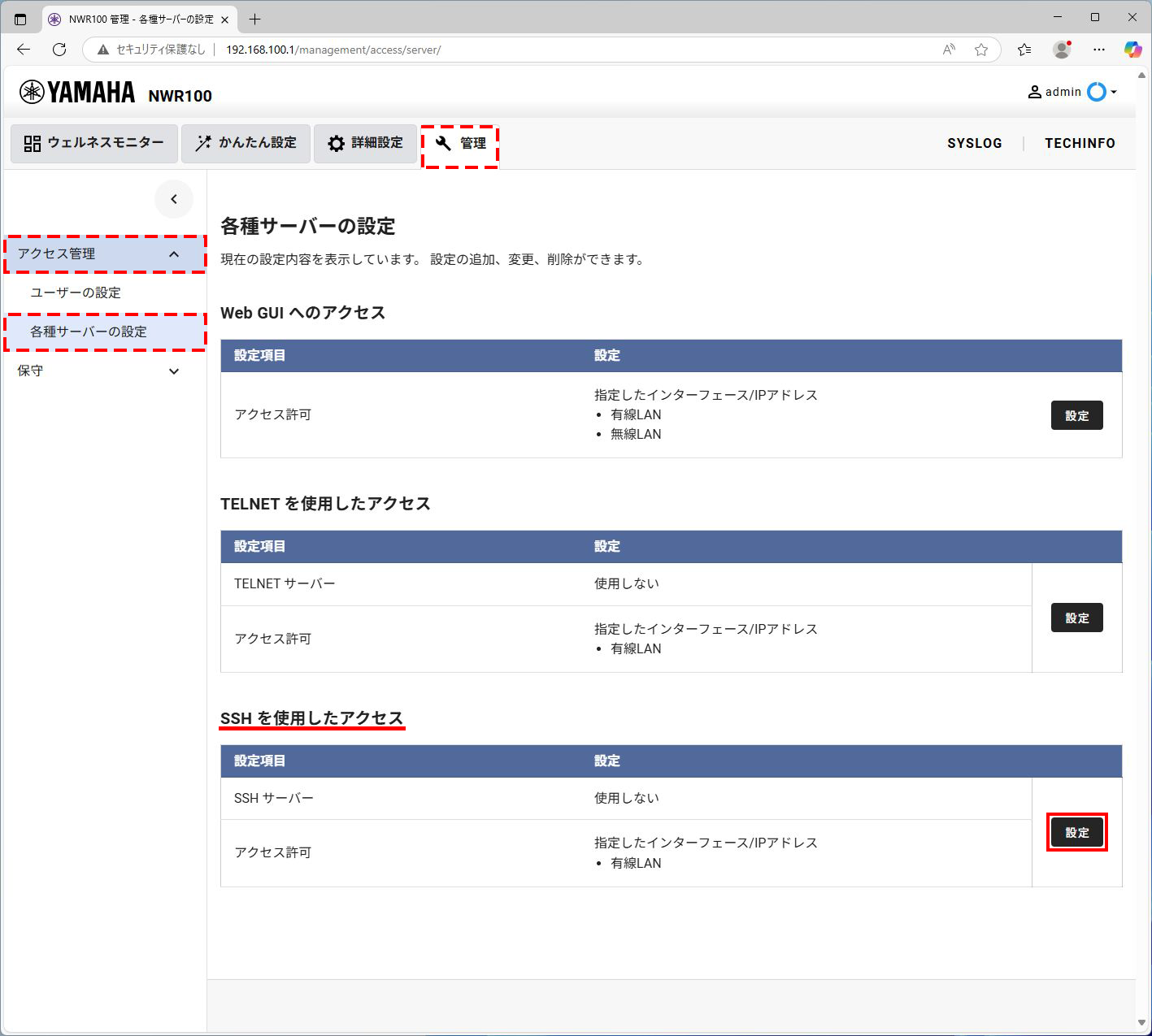 2 access management menu ssh