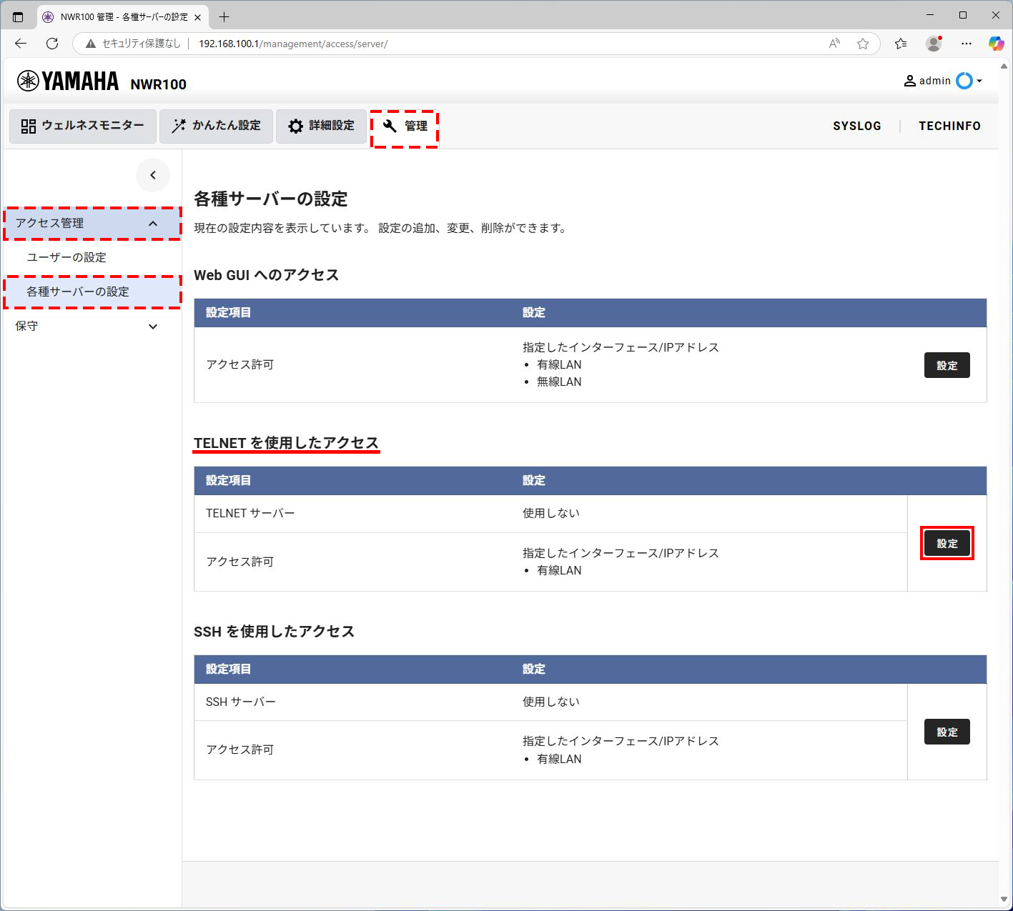 2 access management menu telnet