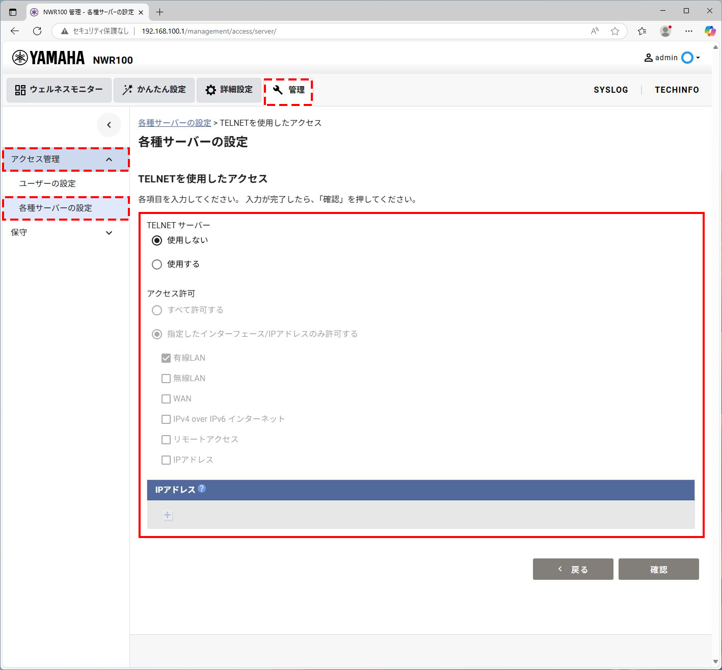 2 access management telnet