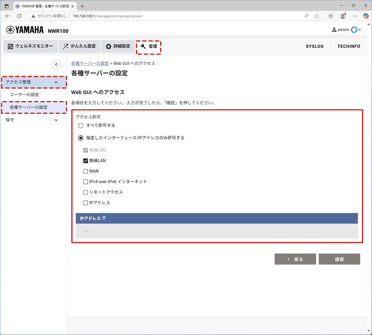 2 access management webgui