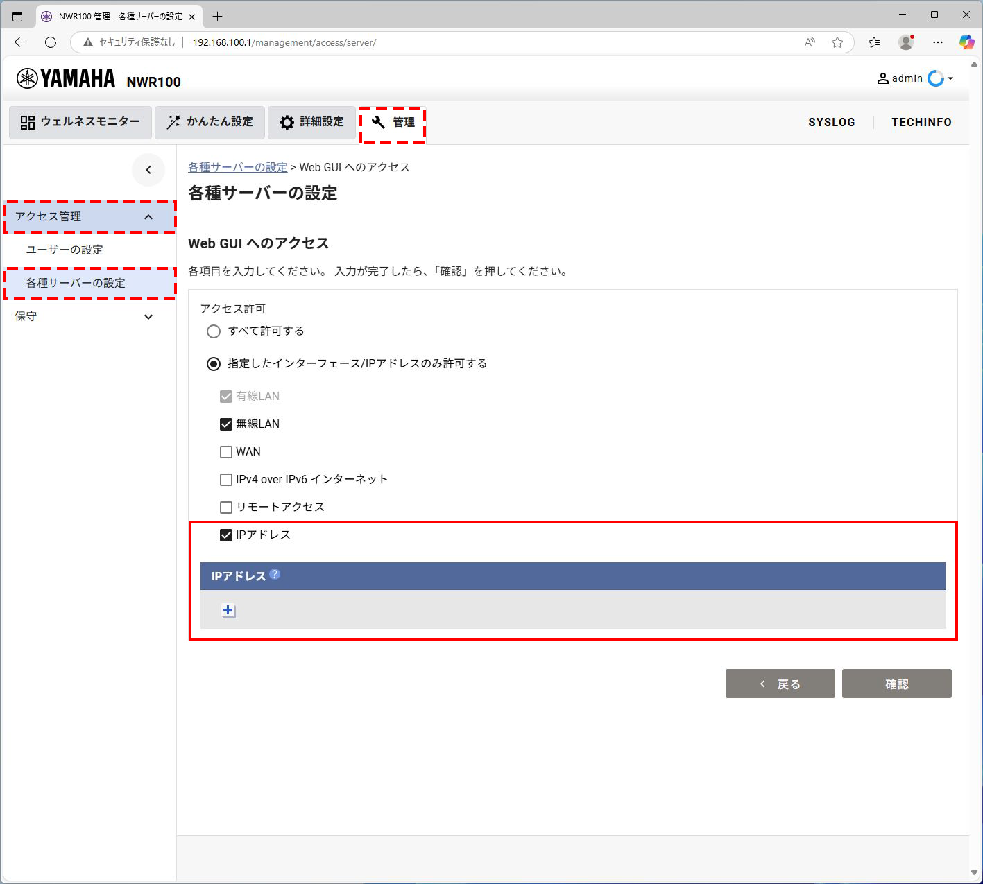 2 access management webgui ip1
