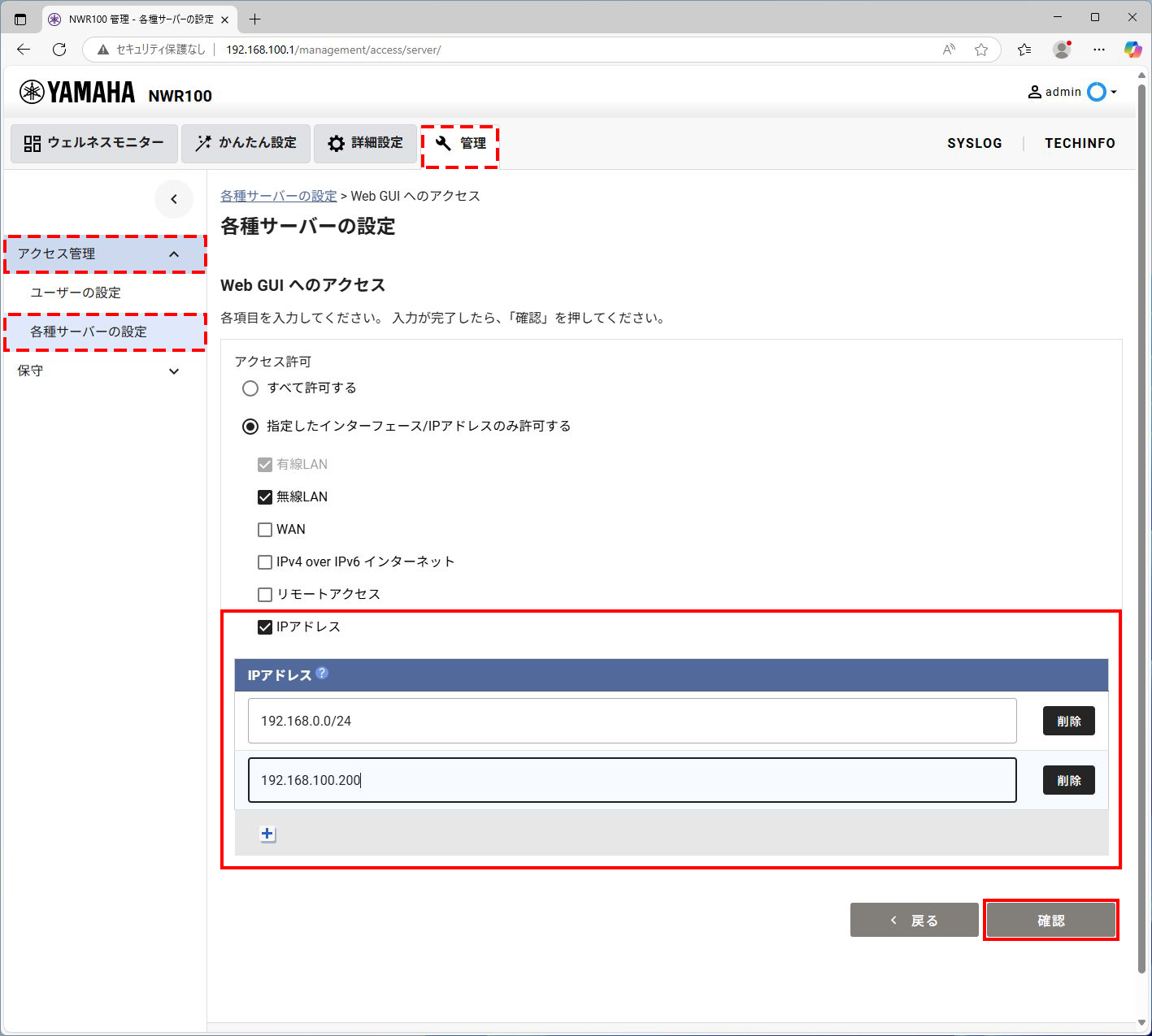 2 access management webgui ip2