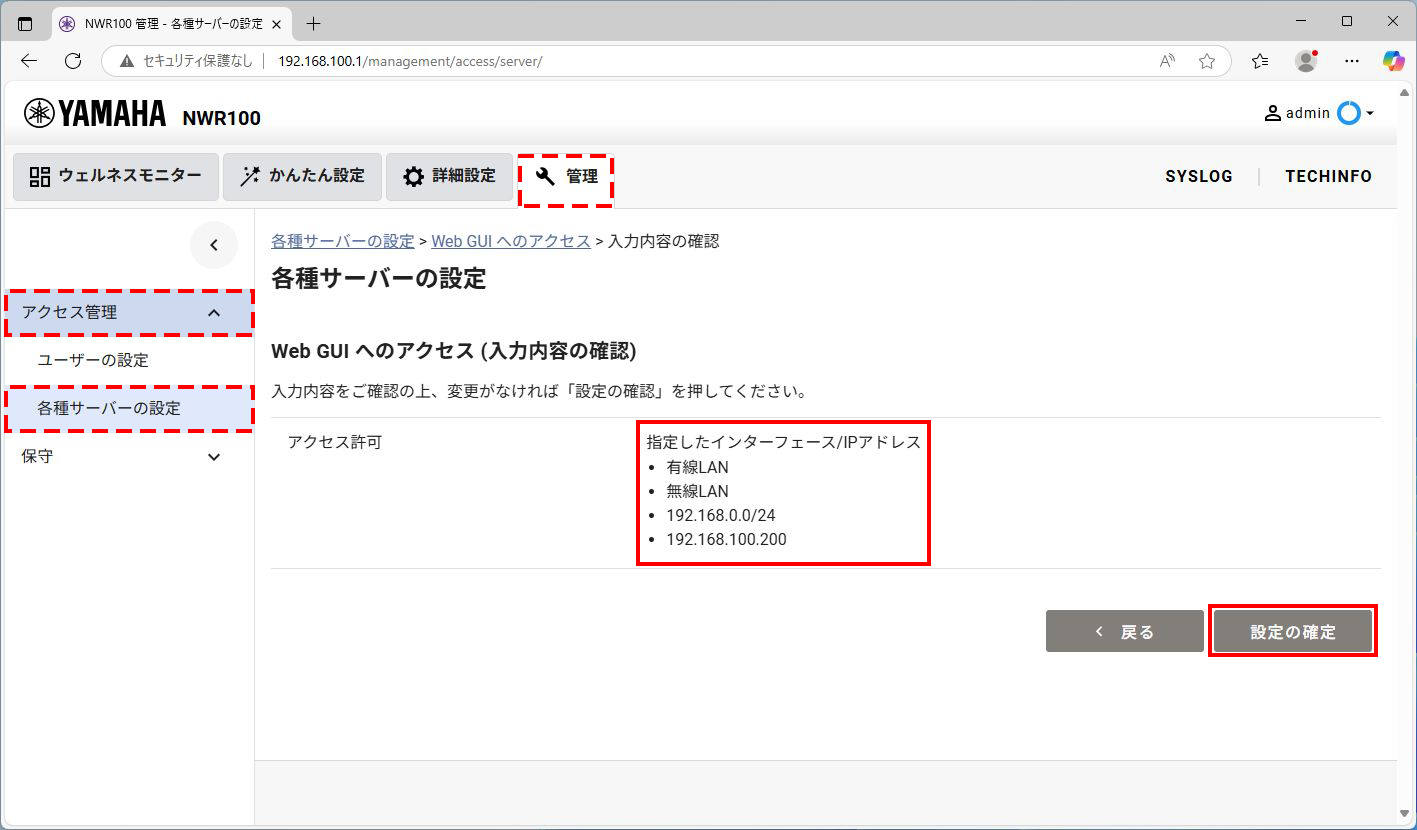 2 access management webgui ip3