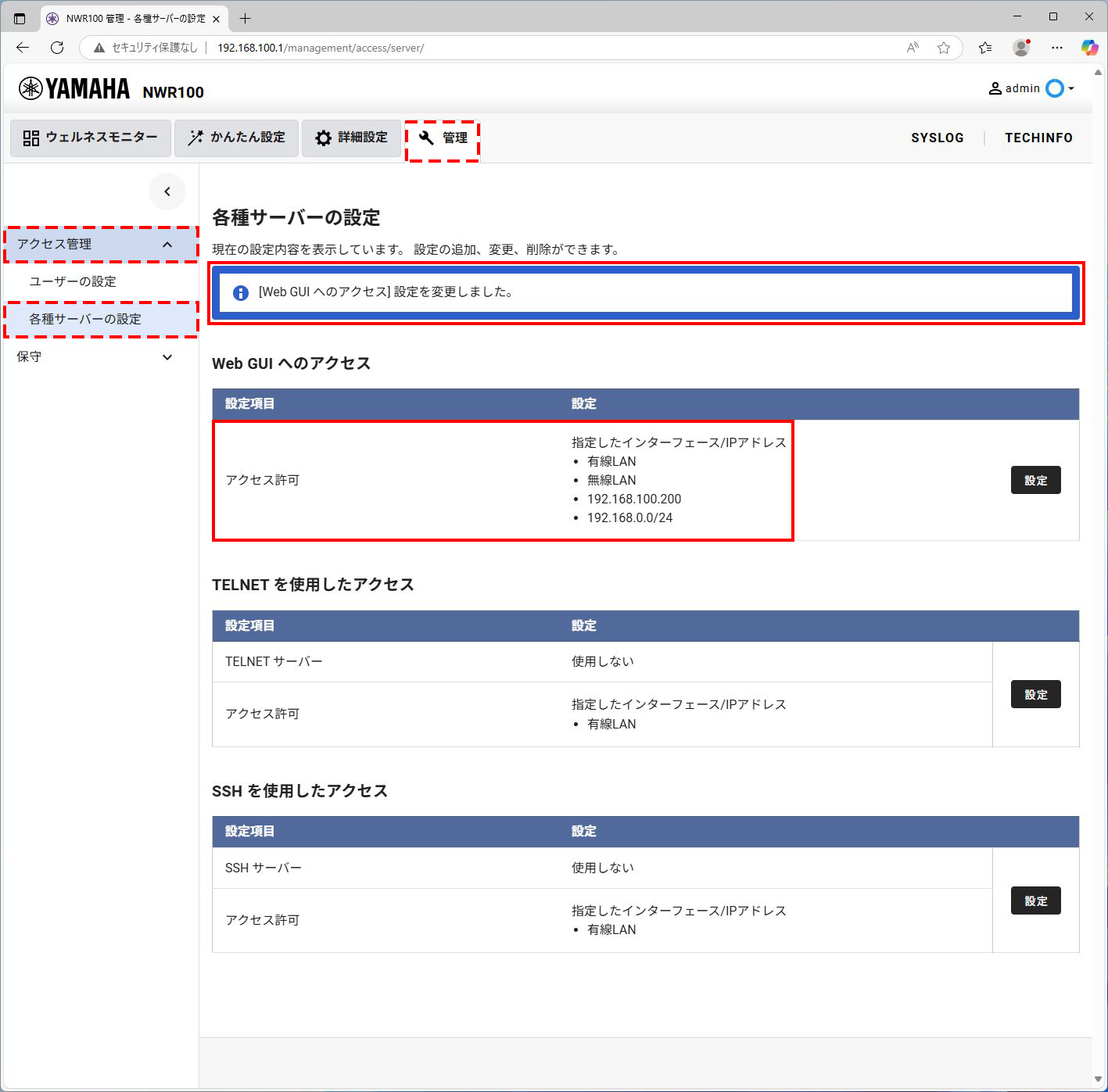 2 access management webgui ip5