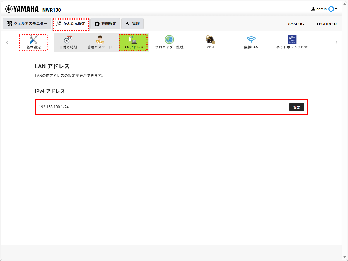 2 change ip lan1