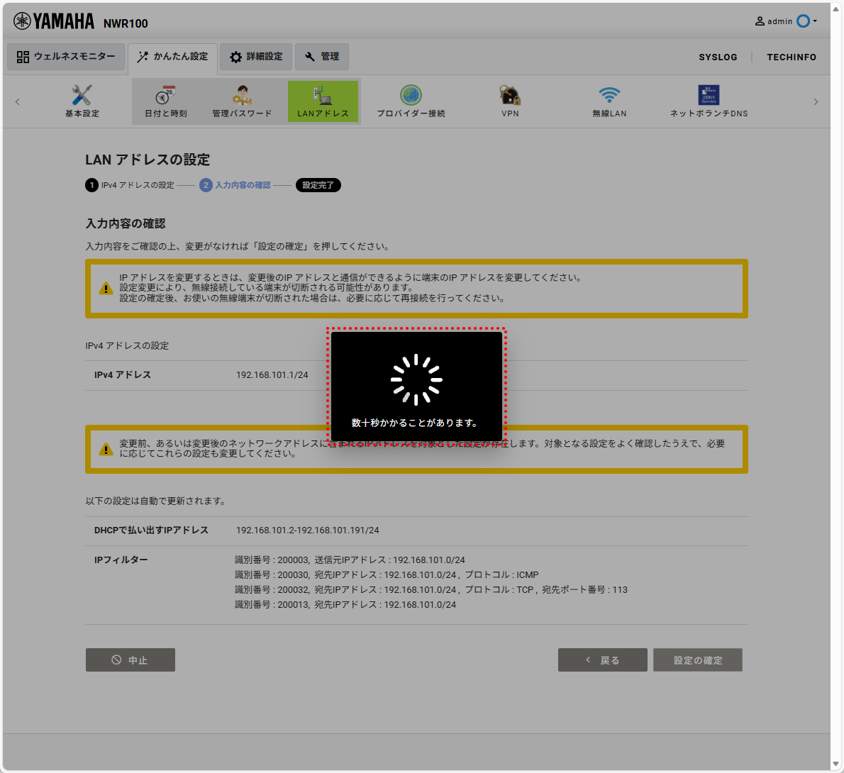 2 change ip lan4