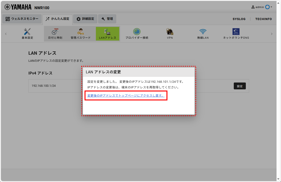 2 change ip lan5