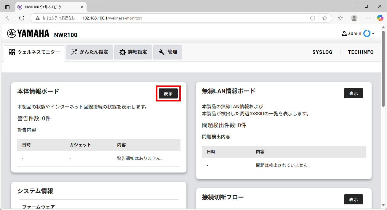 3 remotevpn check 01