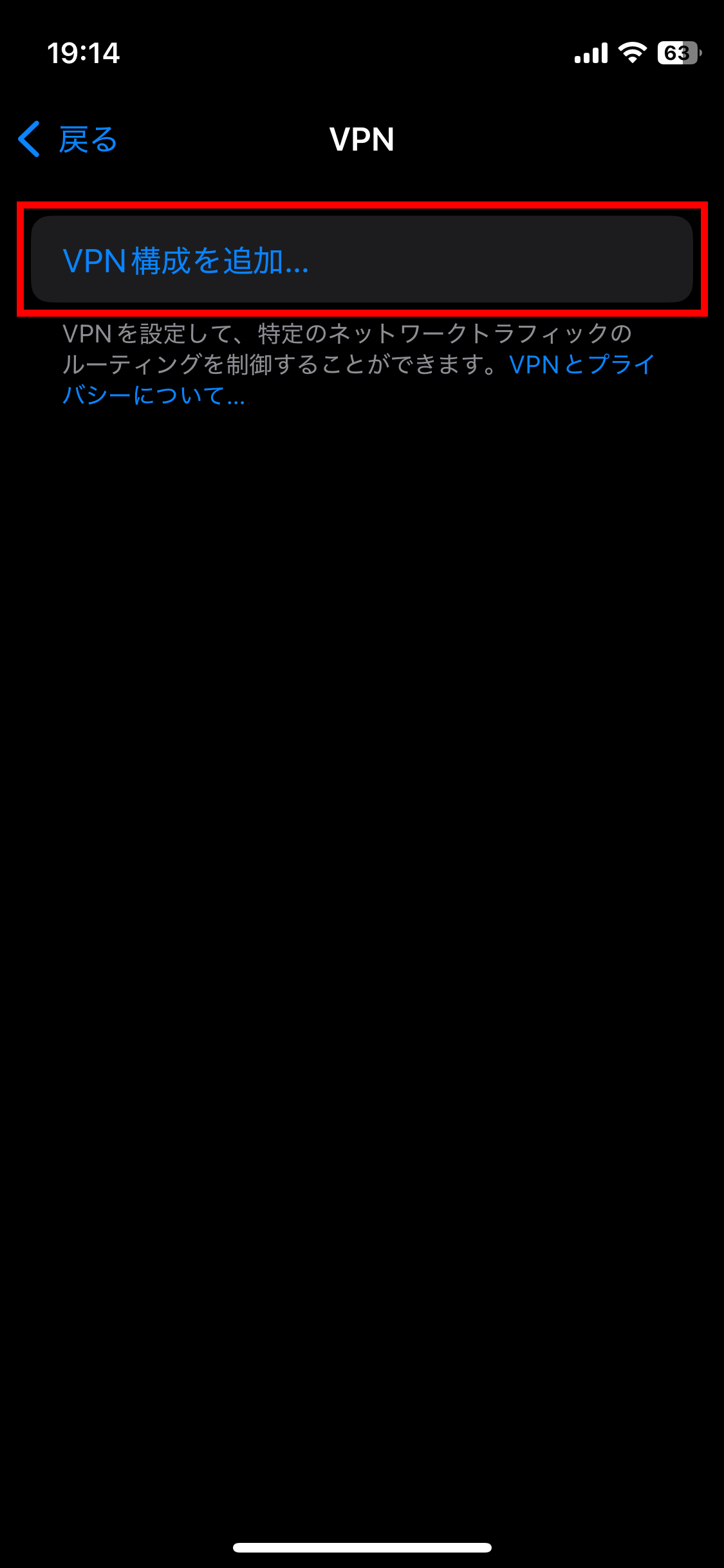 3 remotevpn ios vpn 03