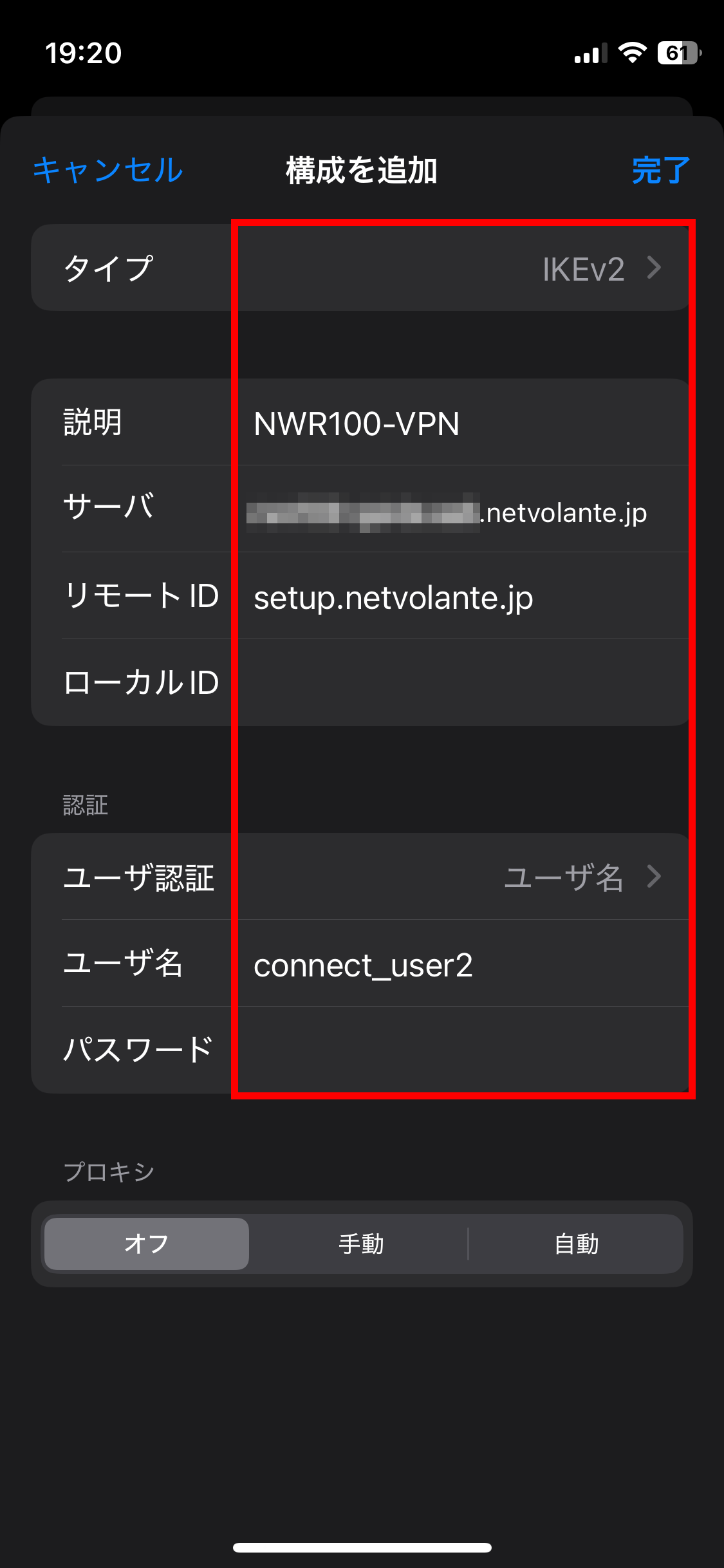 3 remotevpn ios vpn 04