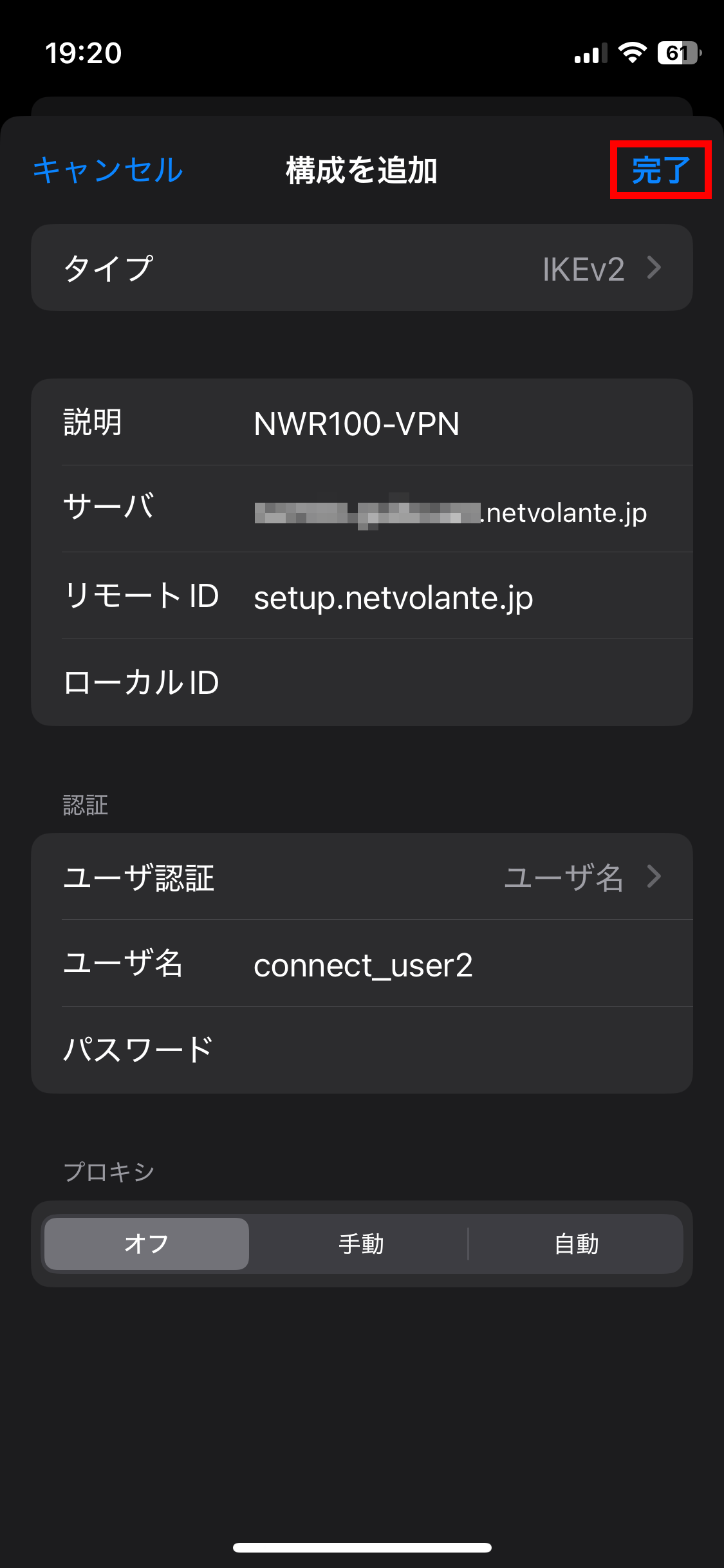 3 remotevpn ios vpn 05