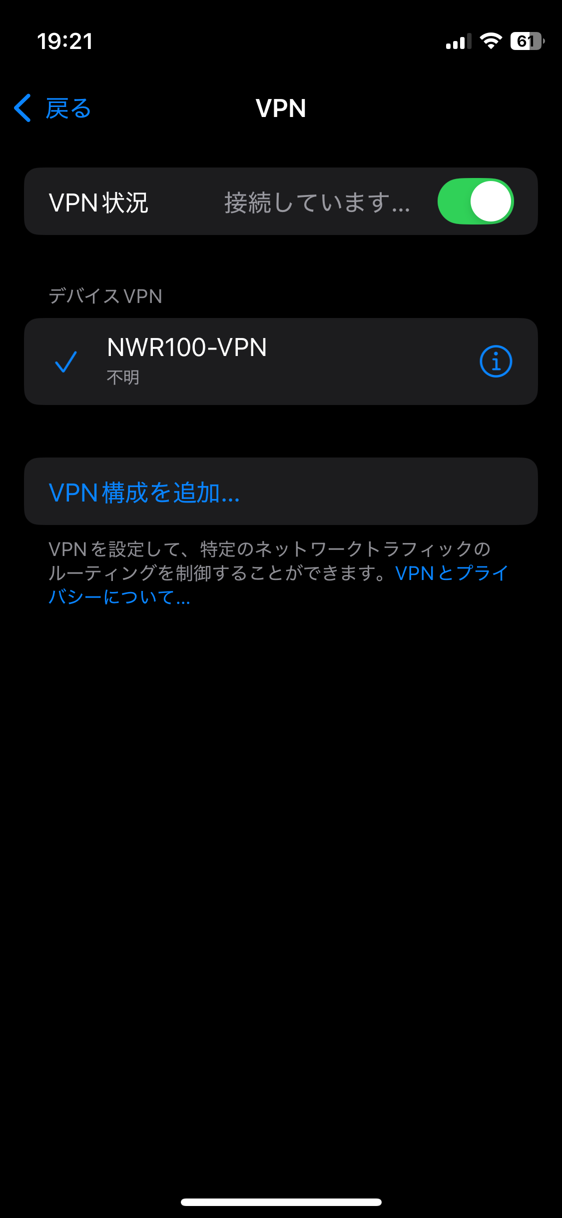 3 remotevpn ios vpn 07