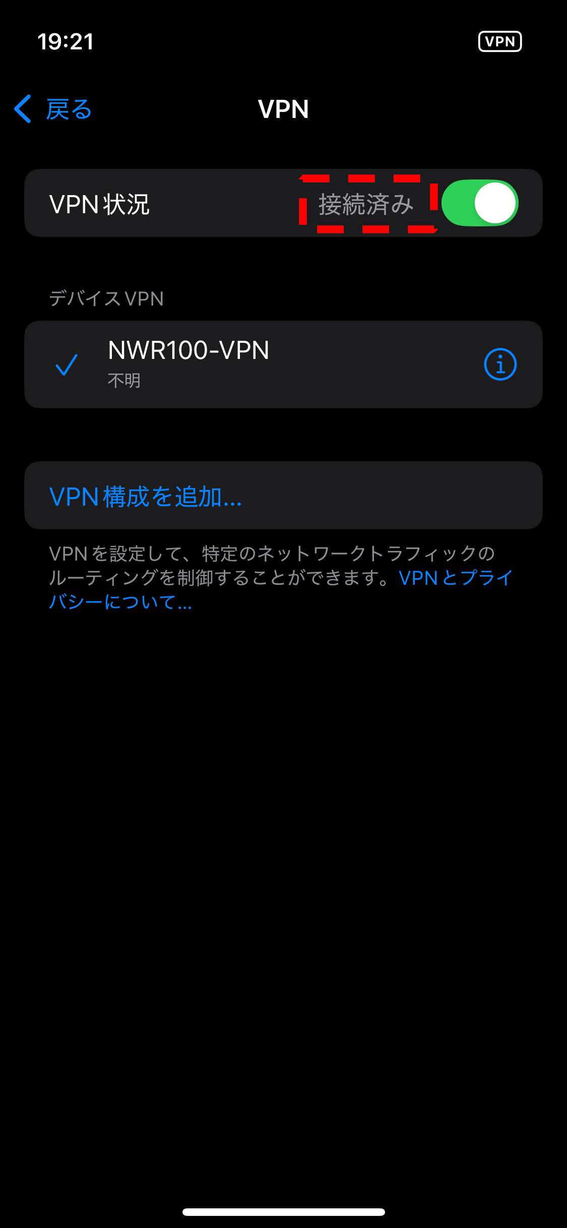 3 remotevpn ios vpn 08