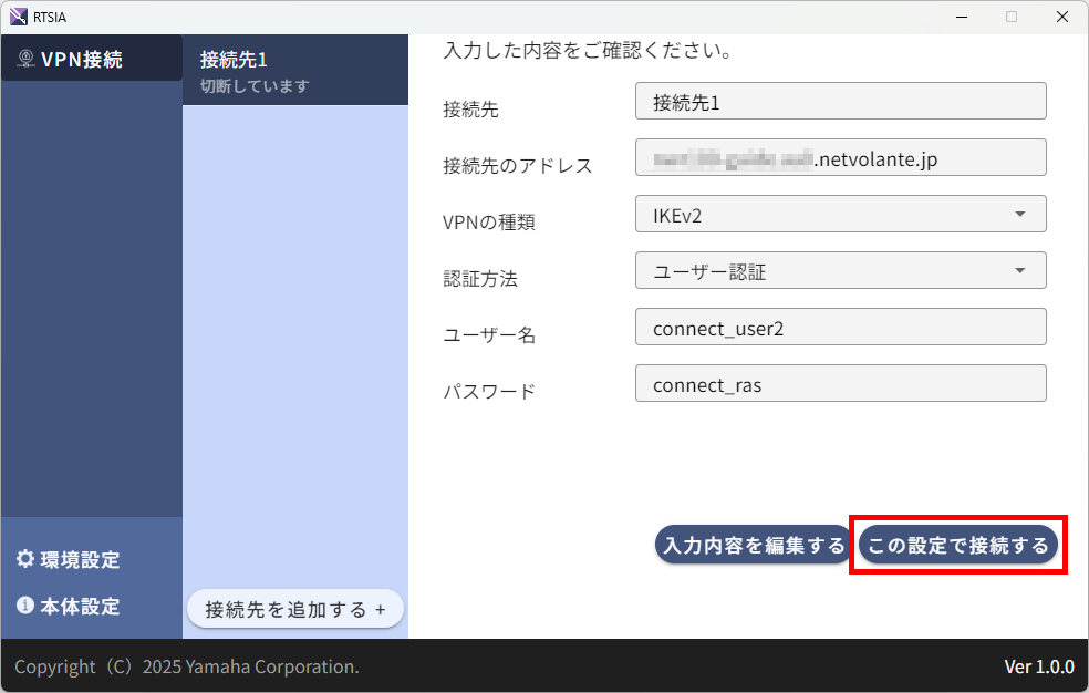 3 remotevpn windows rtsia 05