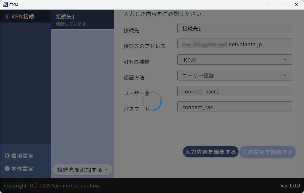 3 remotevpn windows rtsia 06