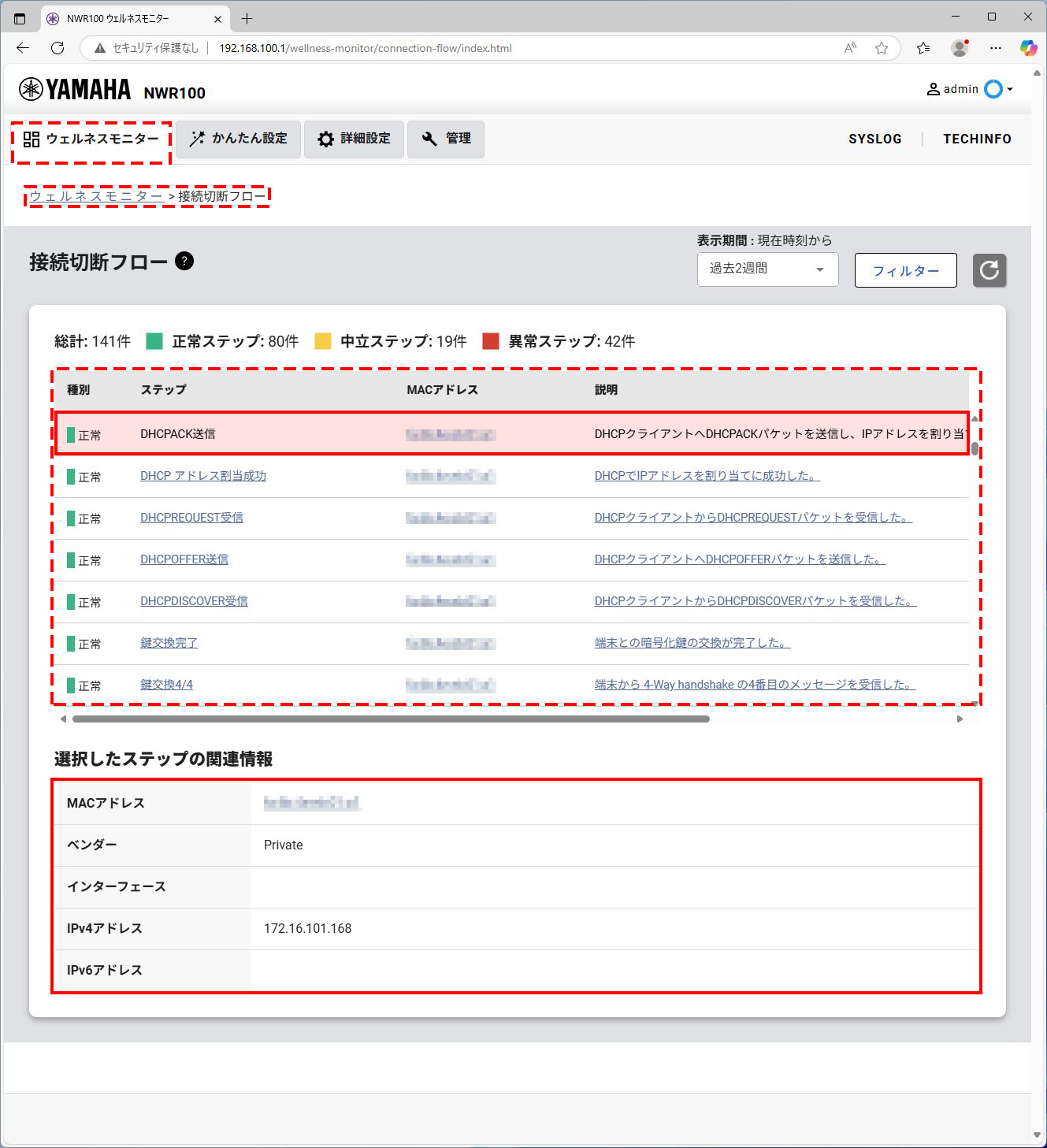 3 vap1 guest wi fi check2