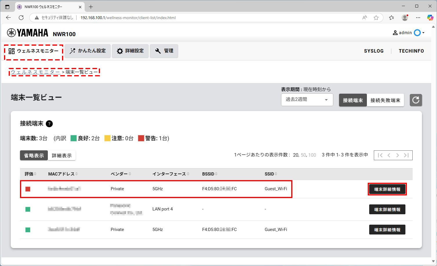 3 vap1 guest wi fi check3