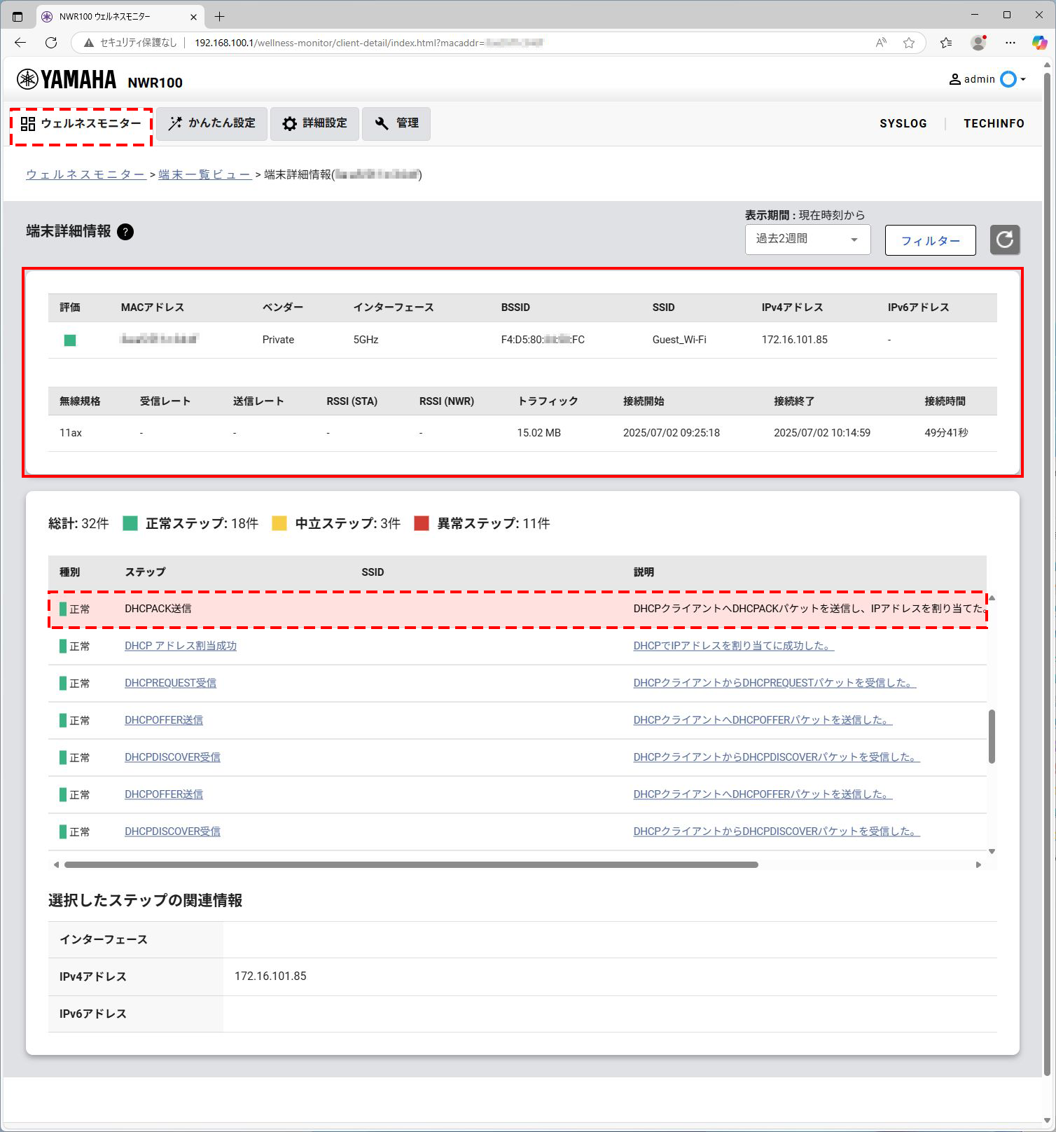3 vap1 guest wi fi check4