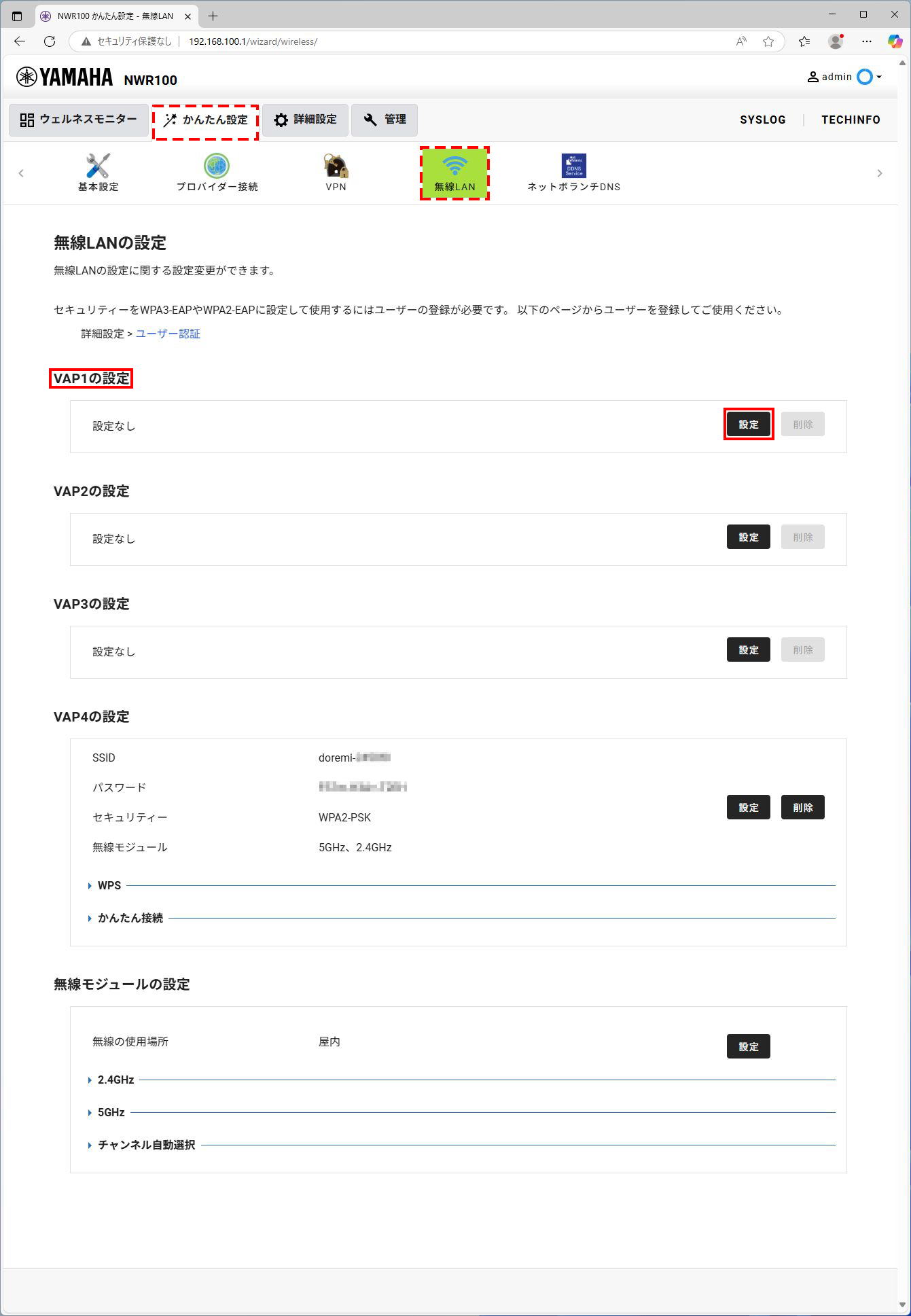 3 vap1 guest wi fi set1