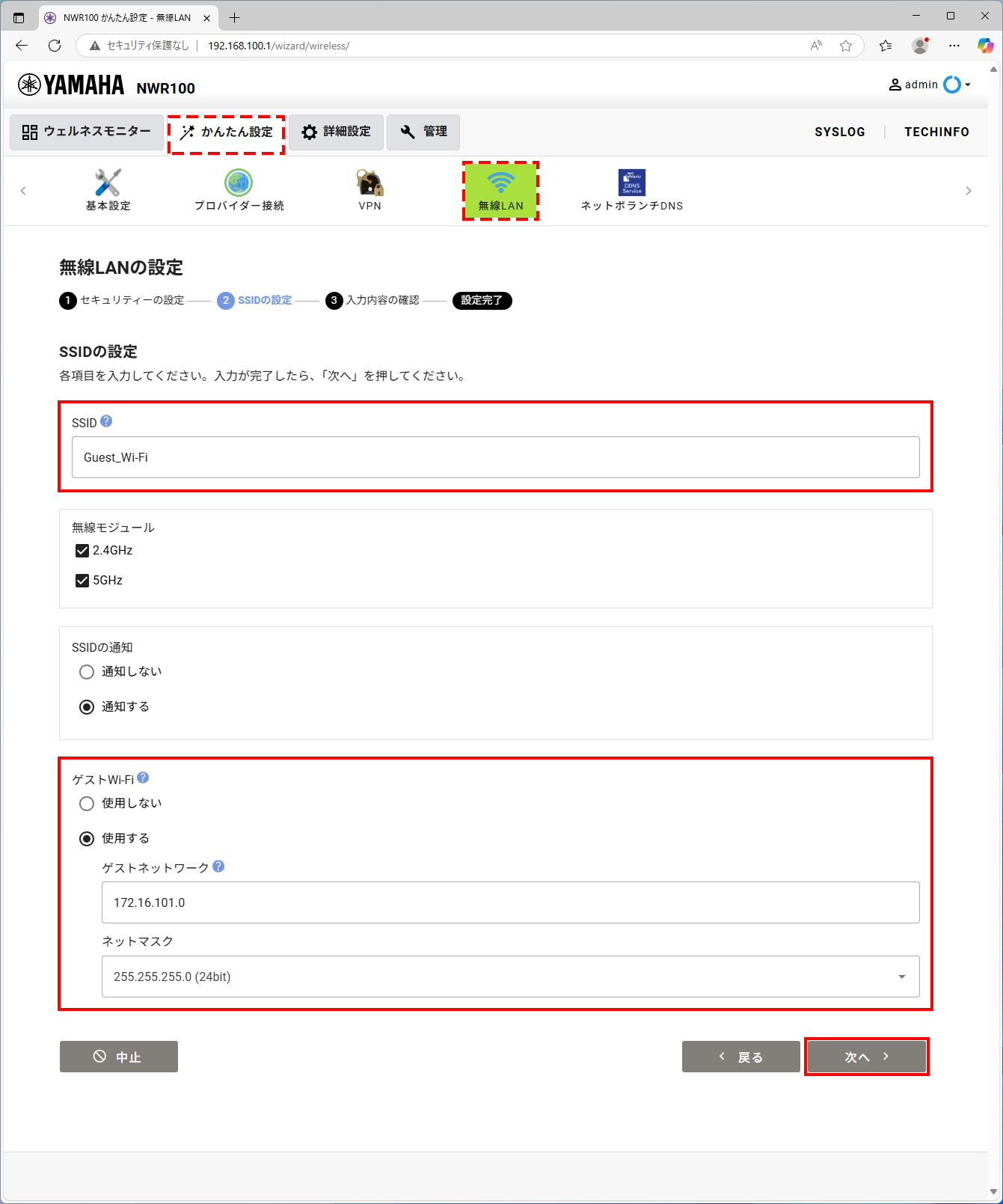 3 vap1 guest wi fi set6