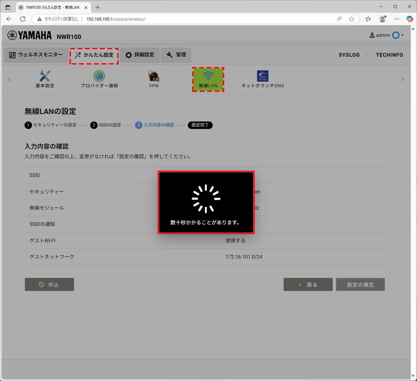 3 vap1 guest wi fi set8