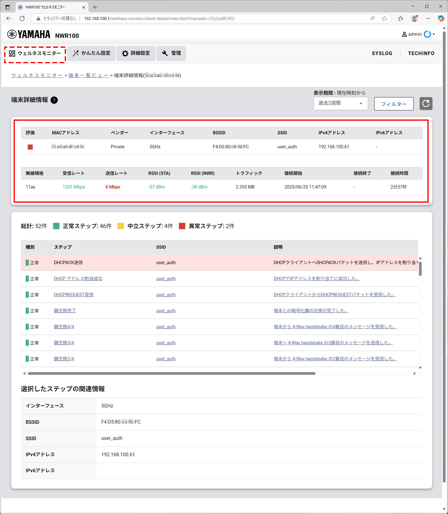 3 vap3 auth wi fi check5