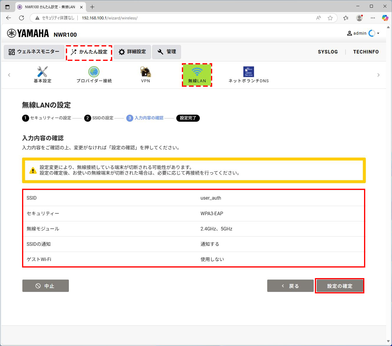 3 vap3 auth wi fi set6