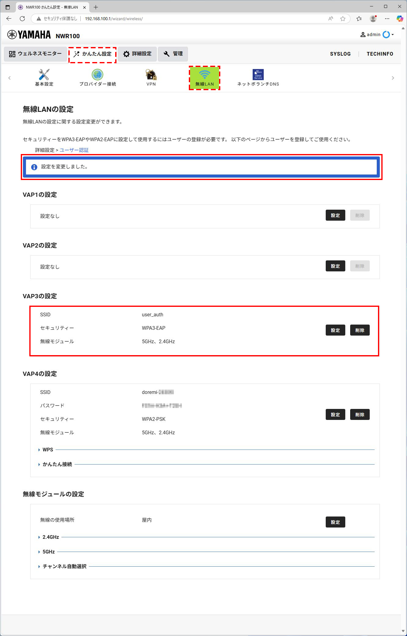 3 vap3 auth wi fi set8