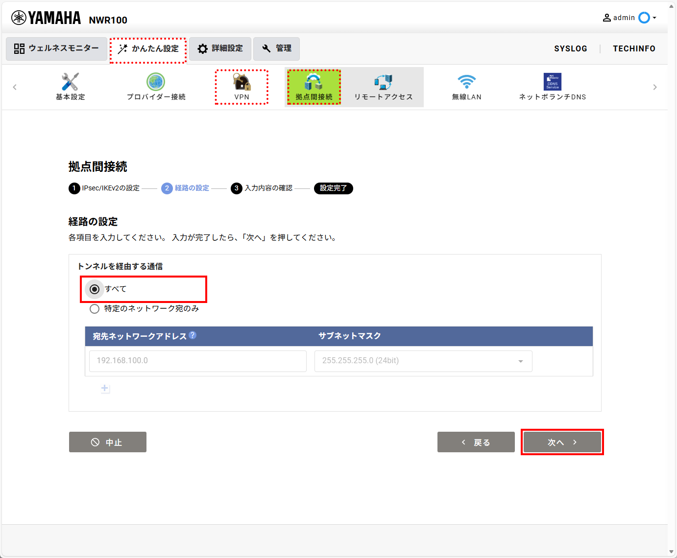 4 s2s initiator05 route all