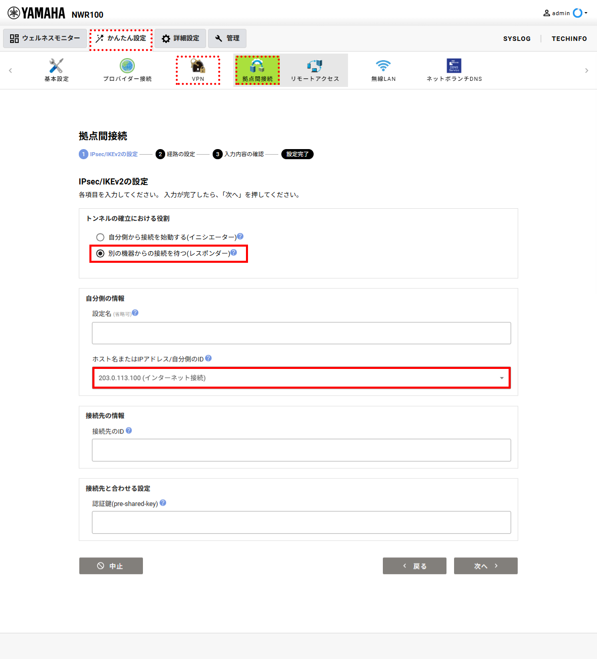 4 s2s responder03