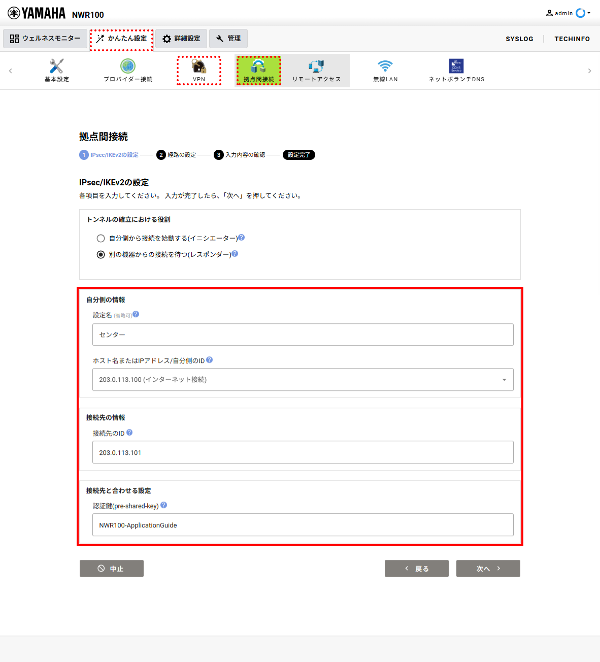 4 s2s responder04