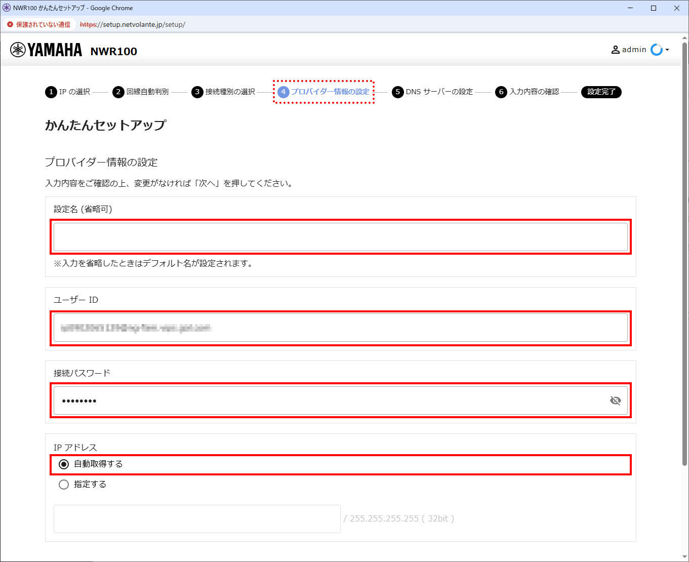 6 provider1 setup id