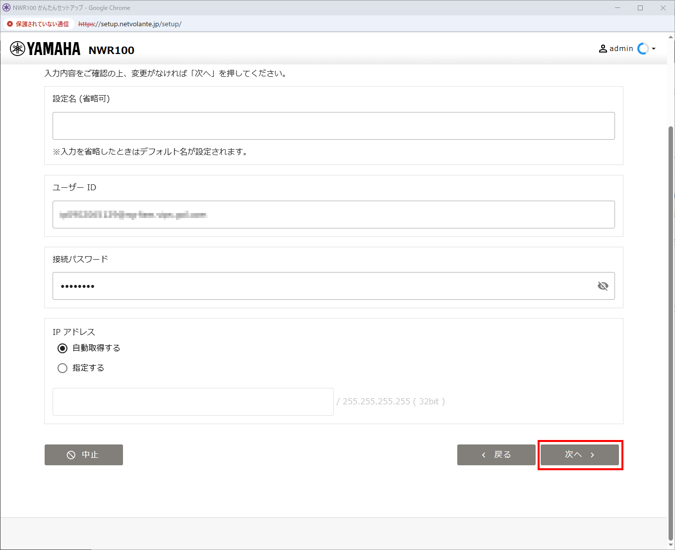 6 provider2 setup id