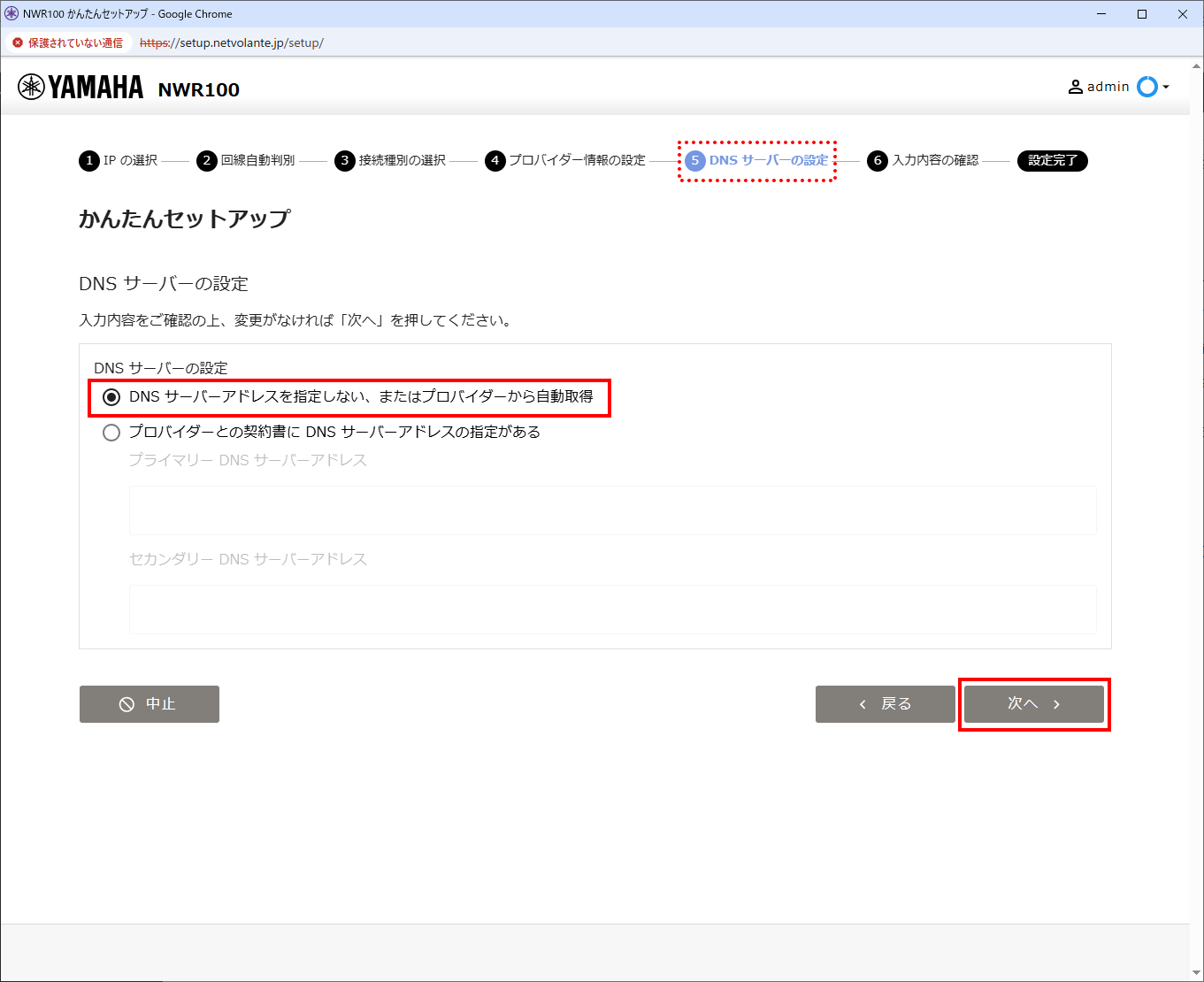 6 provider3 setup dns