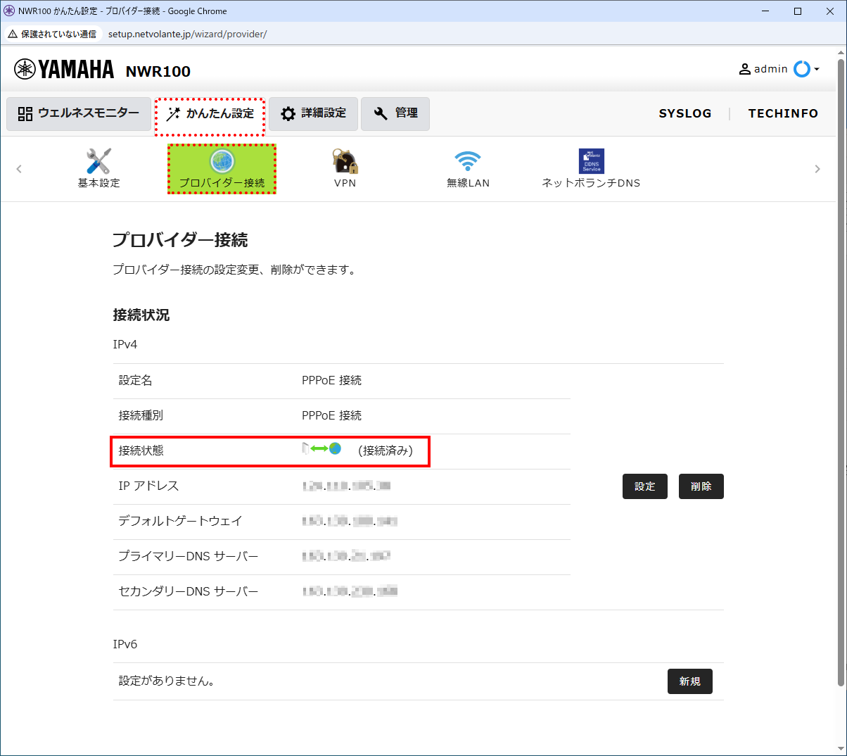 6 provider5 status kantan