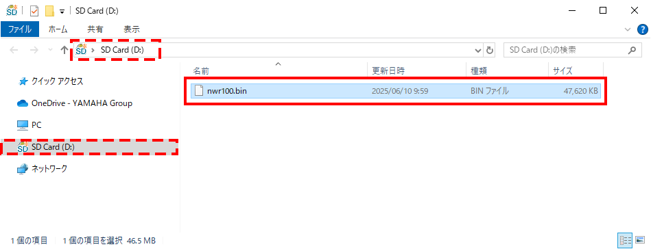 8 firmware update microsd card