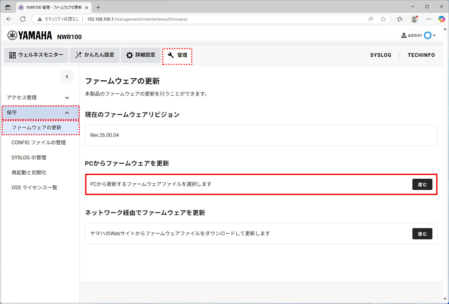 8 firmware update pc0