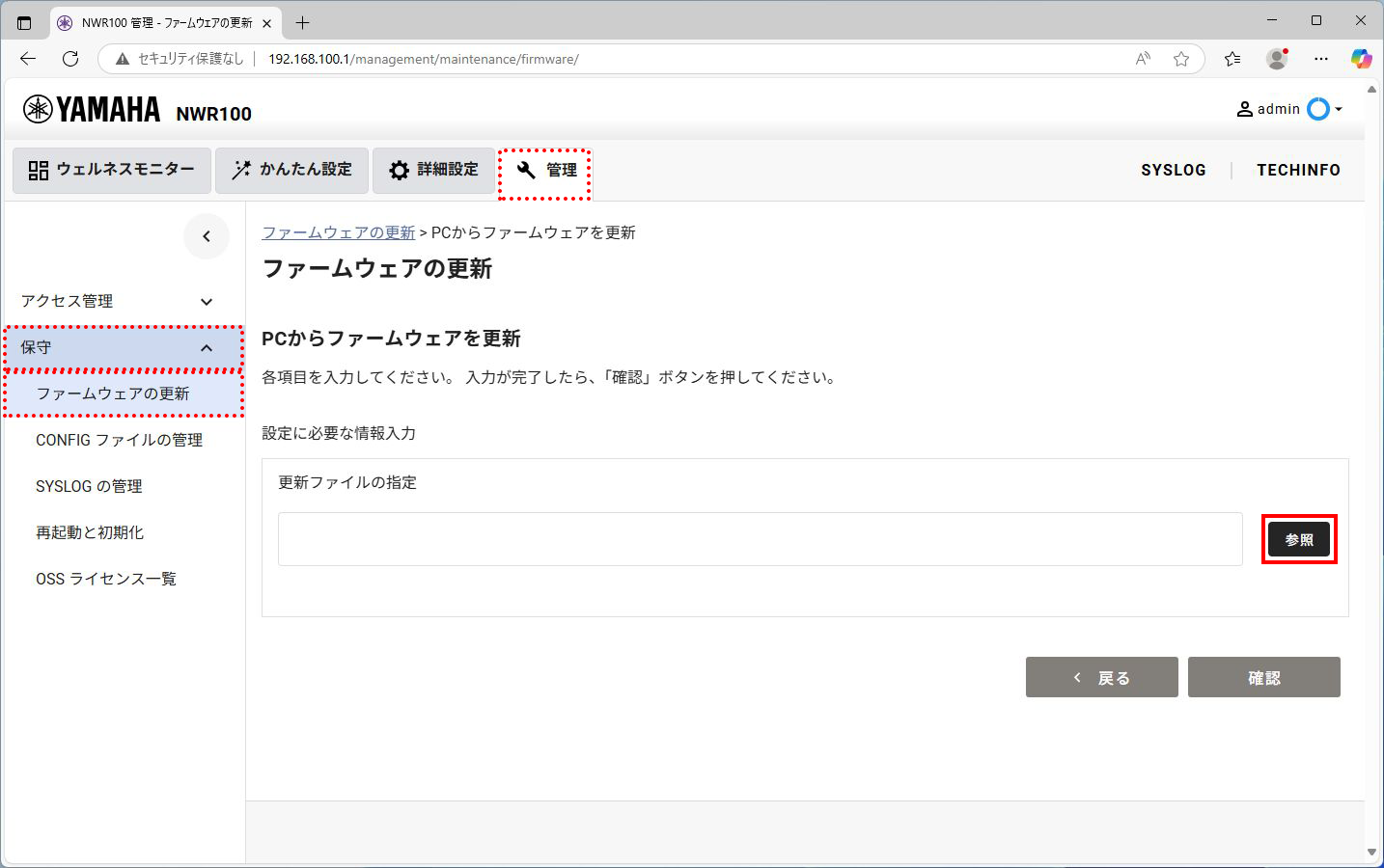 8 firmware update pc1