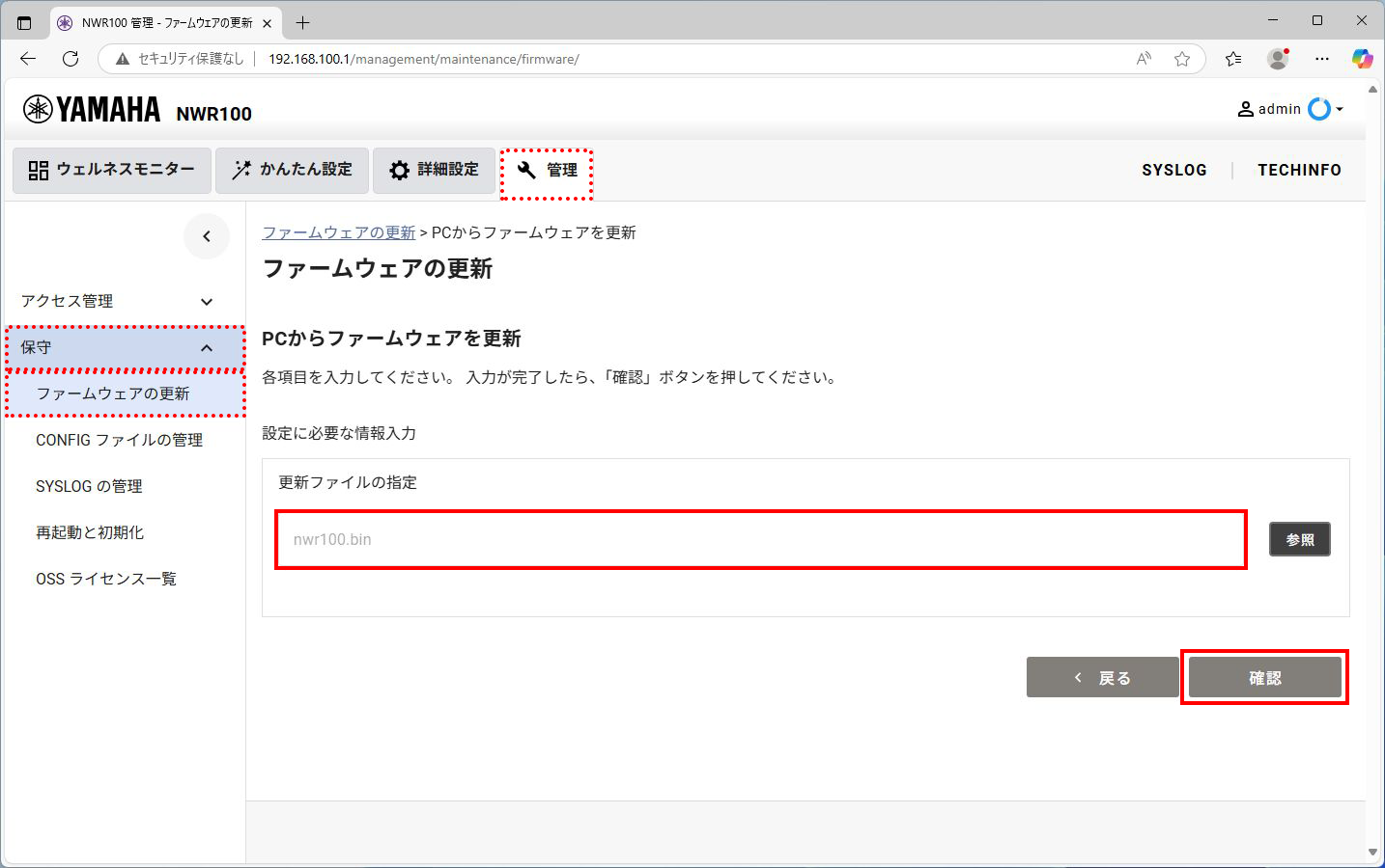 8 firmware update pc3