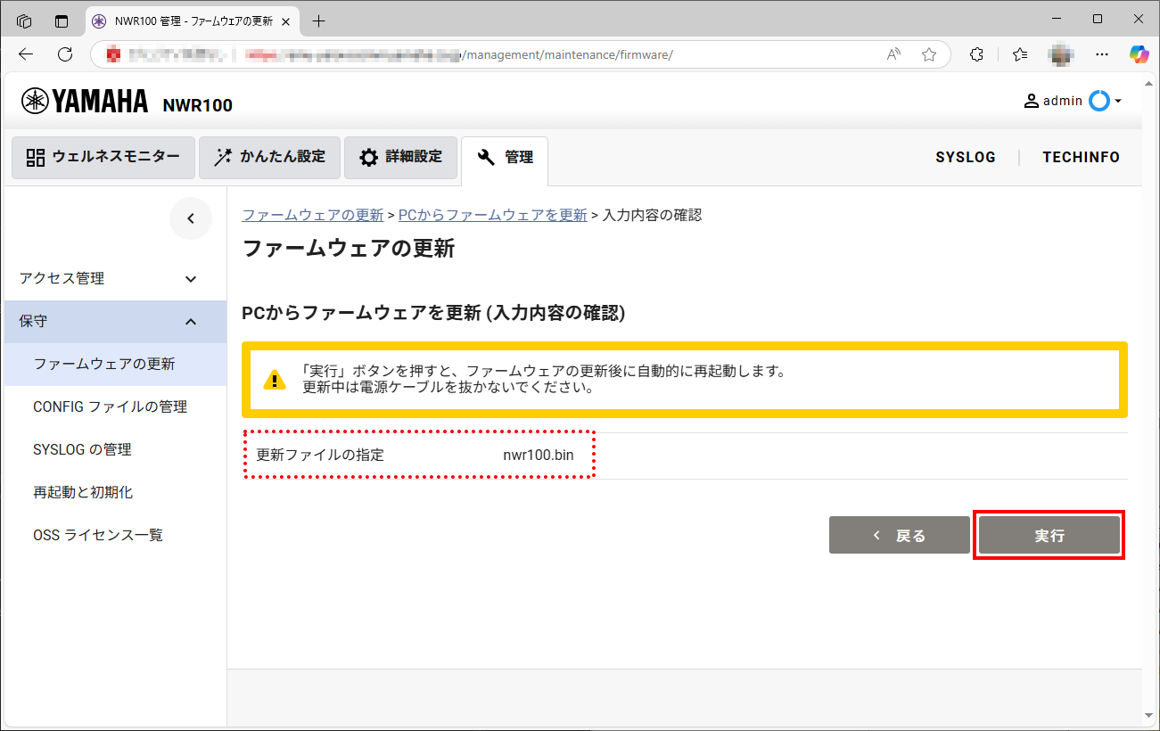 8 firmware update pc4