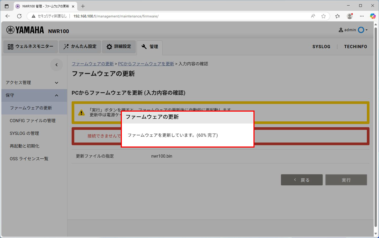 8 firmware update pc5