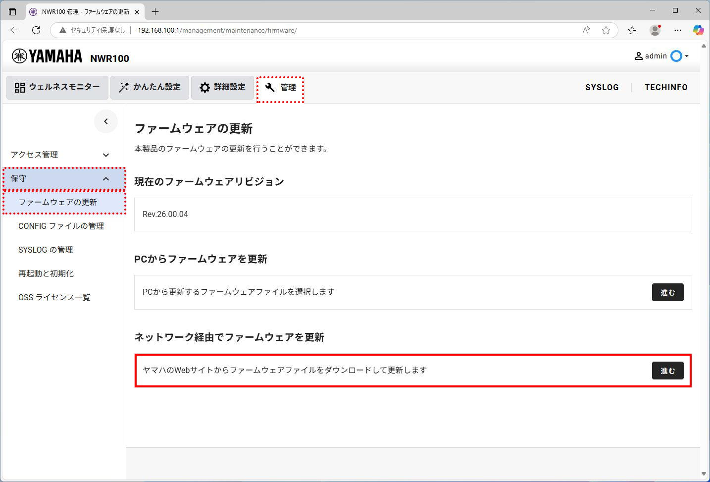 8 firmware update web0