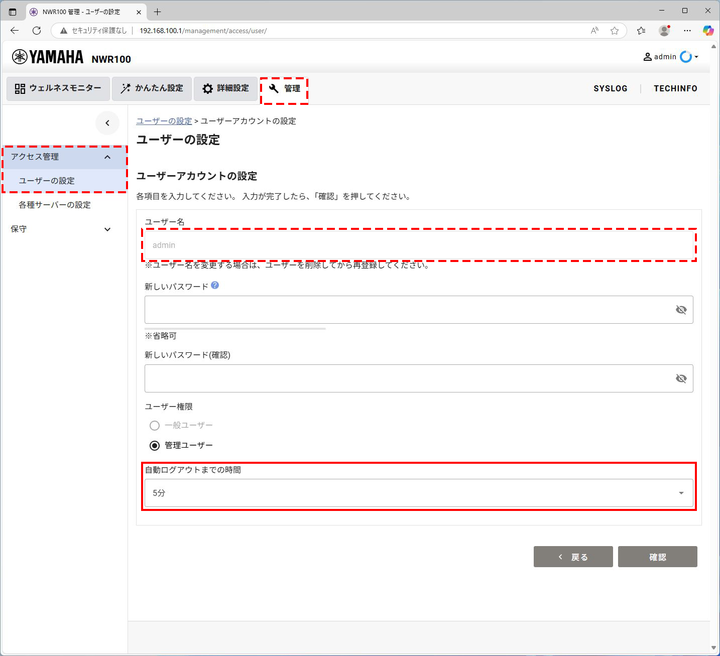 8 login timer setup1