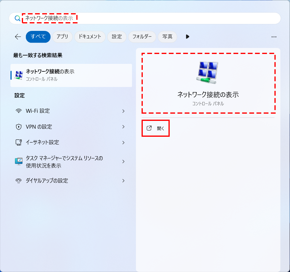 8 w11 search network connections