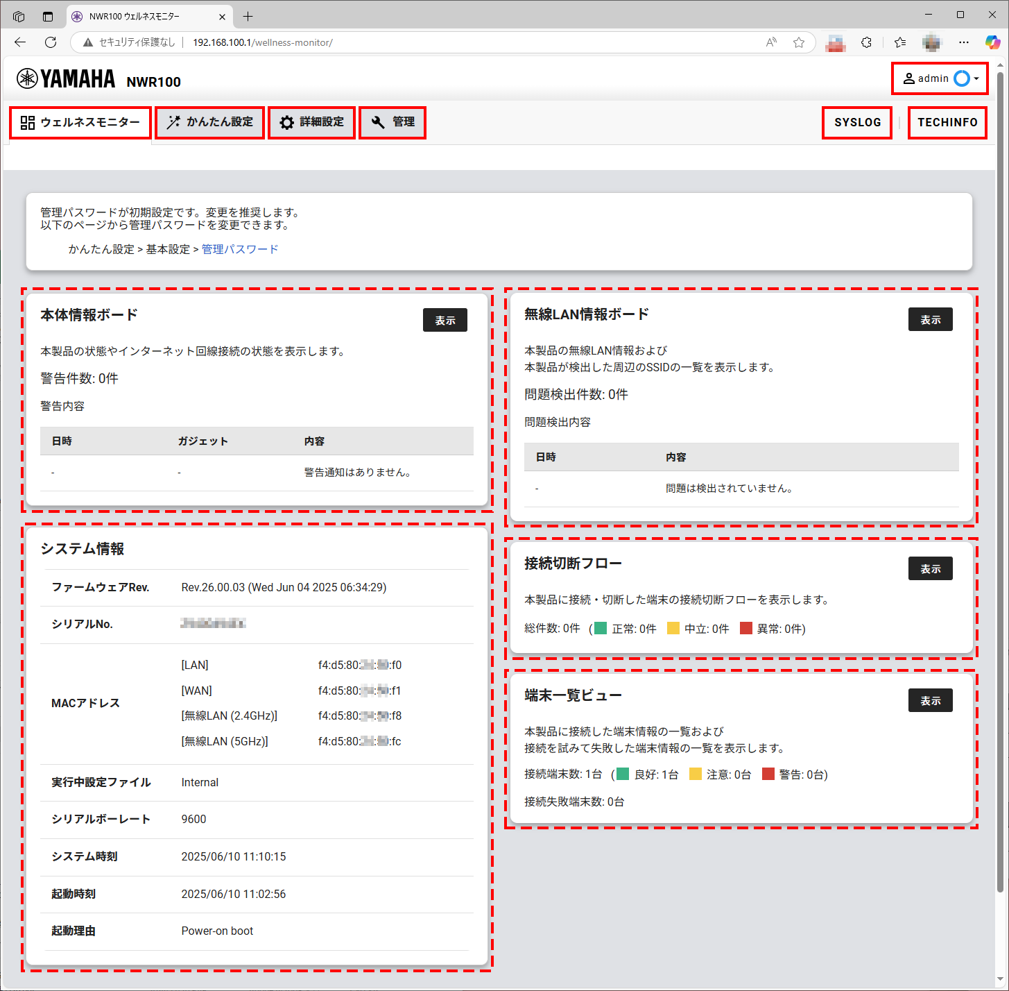 8 wellness monitor menu