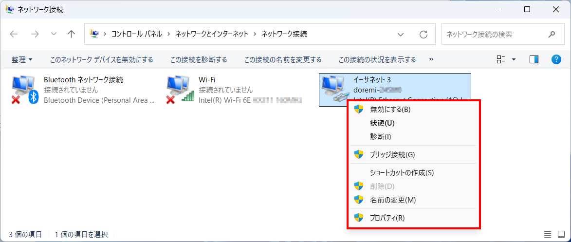 8 wired lan 11 submenu